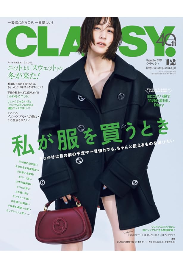 Amazon.co.jp: ViVi (2024年12月号) : Japanese Books